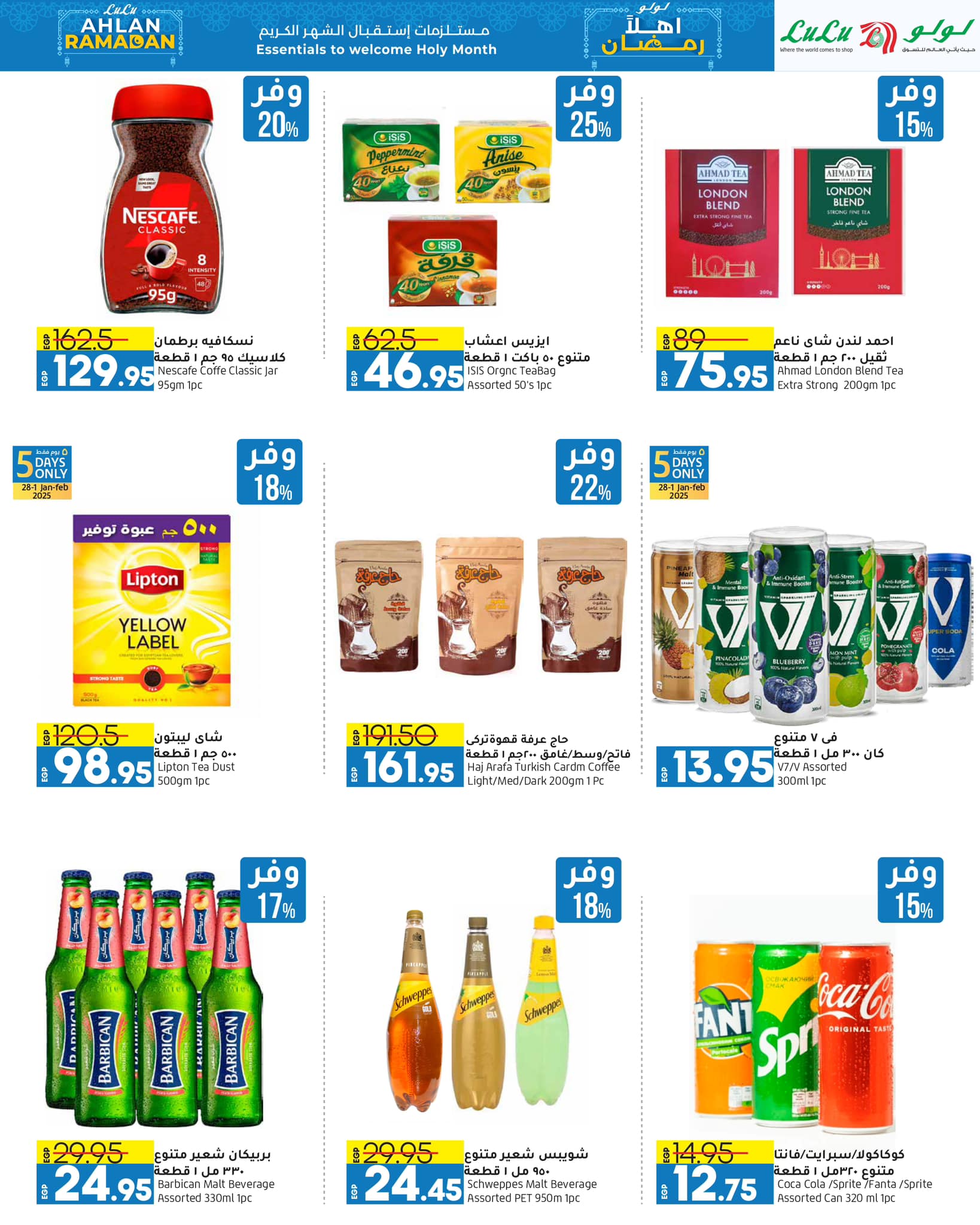 lulu-hypermarket offers from 28jan to 11feb 2025 عروض لولو هايبر ماركت من 28 يناير حتى 11 فبراير 2025 صفحة رقم 61